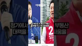 서울시장 후보 재개발 활성화 공약…정원오 '속도'·오세훈 '물량' 방점