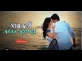 Jar Chobi Ei Mon Eke Jay | Abir Biswas | Premi | Jeet | Sonu Nigam | Bengali Song | Digital Bisnu ♥️
