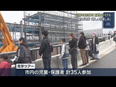 YouTube Video 「鉄道高架事業で新しい街はどうなるの」JR沼津駅新貨物ターミナル工事現場を地元児童が見学　静岡・沼津市