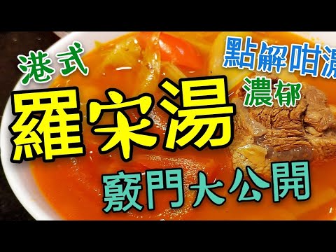 Masaganang Borscht Soup ala Hong Kong