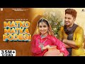 Renuka Panwar Matko Matka Fodegi Aman Jaji Mukesh Jaji Sahil Sandhu New Haryanvi Song 2024
