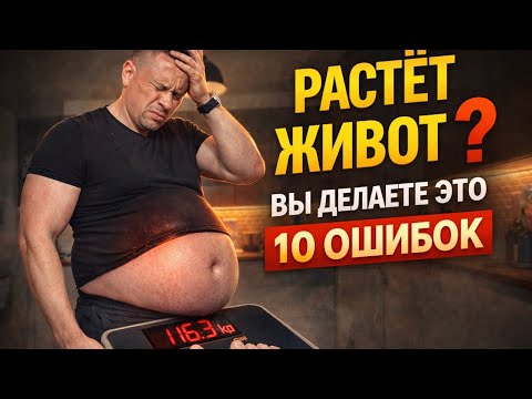 10 вещей, которые вы делаете каждый день и из-за них растёт живот