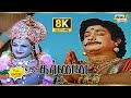 Karnan Movie 8K Full Comedy Sivaji Ganesan Padmini N T Rama Rao Raj 8k Comedy