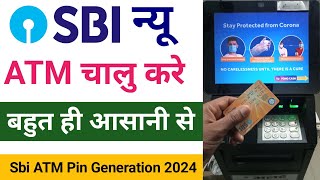 Sbi Atm Pin generation Process 2024 , How to activate new sbi atm card , sbi atm pin kaise banaye