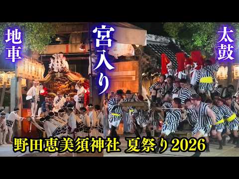 【KAZU】太鼓台　(9/18 第1回目分) 太鼓台」のYahoo!リアルタイム検索 - X（旧Twitter）をリアルタイム検索