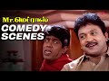 Mr Madras Comedy Scenes ஏன் என்னை பாக்குறப்போலாம் அ�