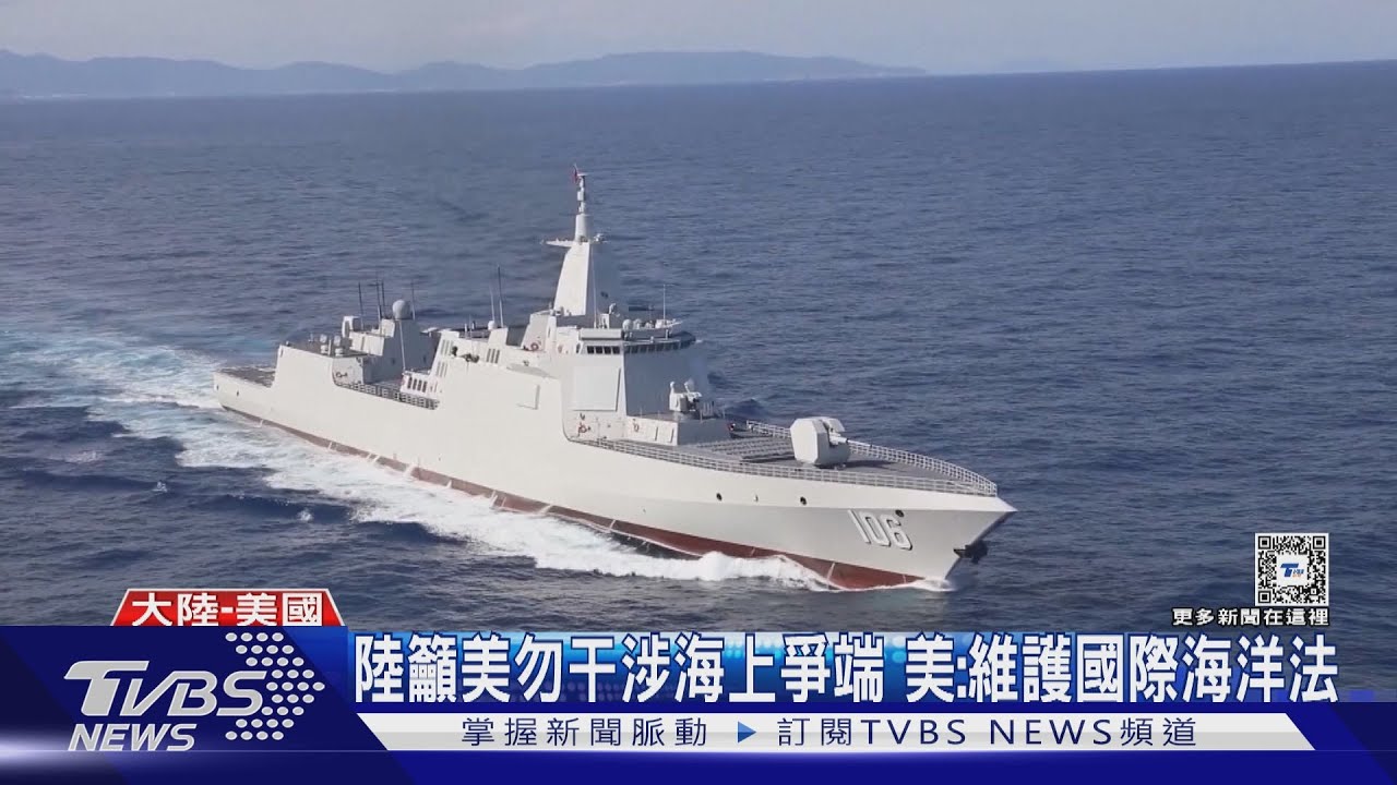 中國海警可拘留進出領海之外國人!中菲南海衝突一觸即發