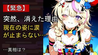 尾丸ポルカに何が…？ 注目される背景