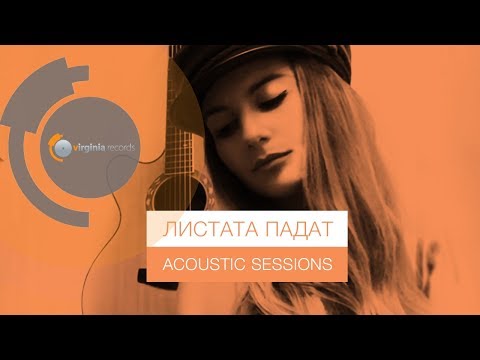 Mihaela Marinova - Listata Padat (Acoustic Version)