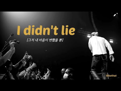 난 너에게 정말로 진심이었는데... LANY -  i didn't lie [가사/해석/번역/lyrics]