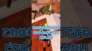 デュアルマイクロSMGで5丁持ちしようと思ったら3秒で、、、【フォートナイト】#ゆっくり実況 #フォートナイト #fortnite #shorts #short #sizuku　雫