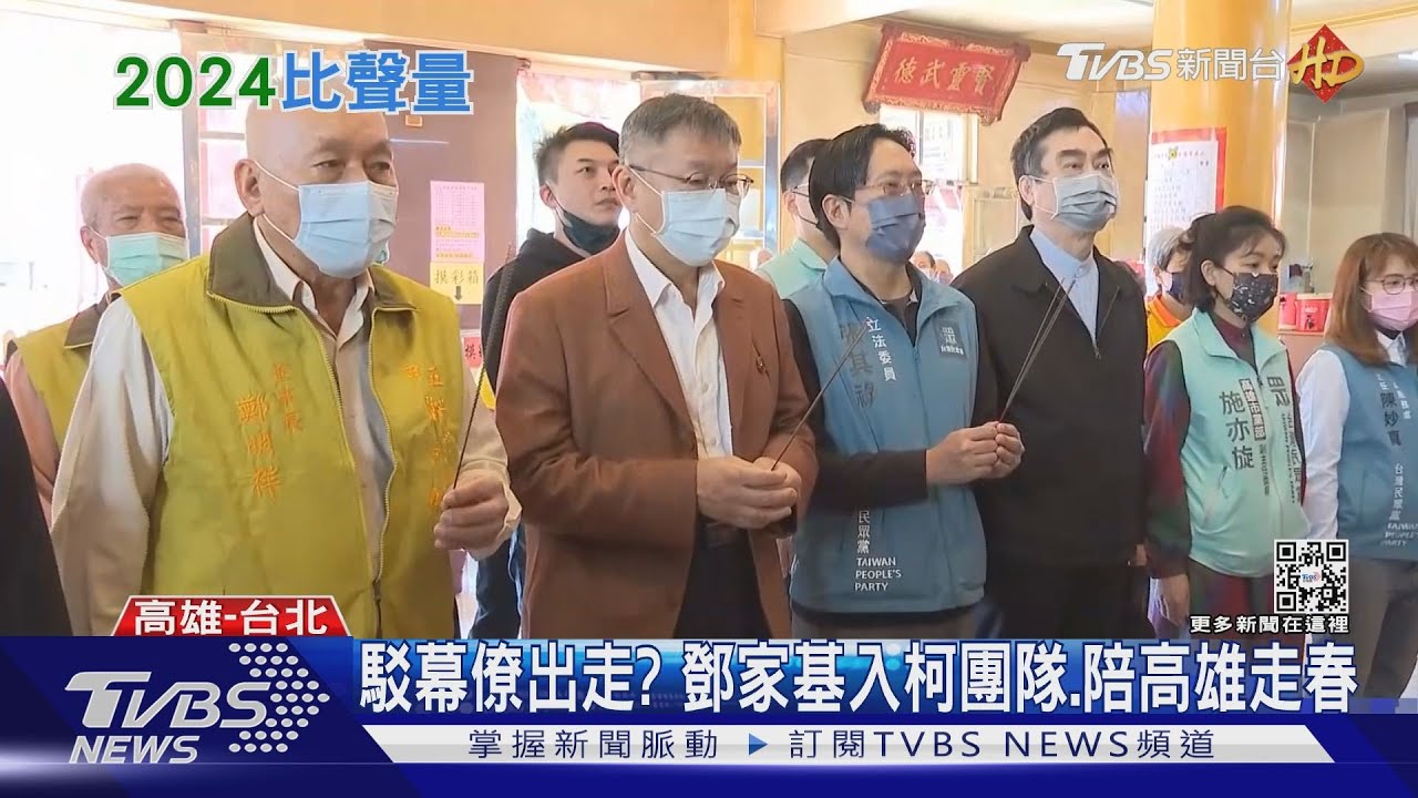 柯文哲2024恐遭邊緣化?綠指鎖定侯友宜、不理柯文哲