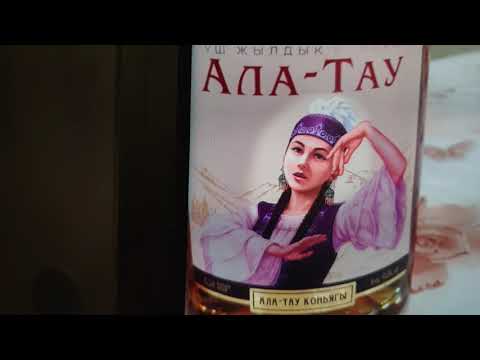 Коньяк ала тау