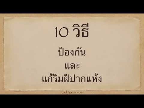 ที่พบบ่อยโรคสะเก็ดเงิน วิธีการที่จะเข้าใจว่ามันเป็นโรคเรื้อนกวาง