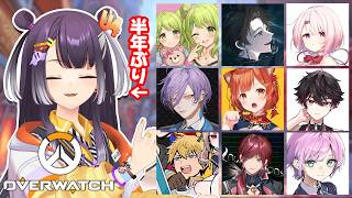 【OverWatch】浦島おうばうおちカスタム【海妹四葉/にじさんじ】