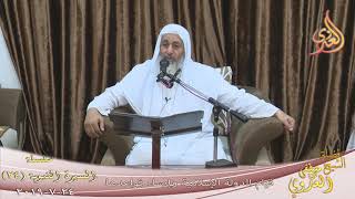 السيرة النبوية ( 24 ) ” قيام الدولة الإسلامية وإرساء قواعدها ”  تاريخ 24 7 2019