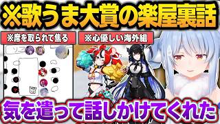 楽屋で自分の席に座られて焦った話とEN・ID組の心優しい気遣いに感動したぺこら【兎田ぺこら/ホロライブ/切り抜き】