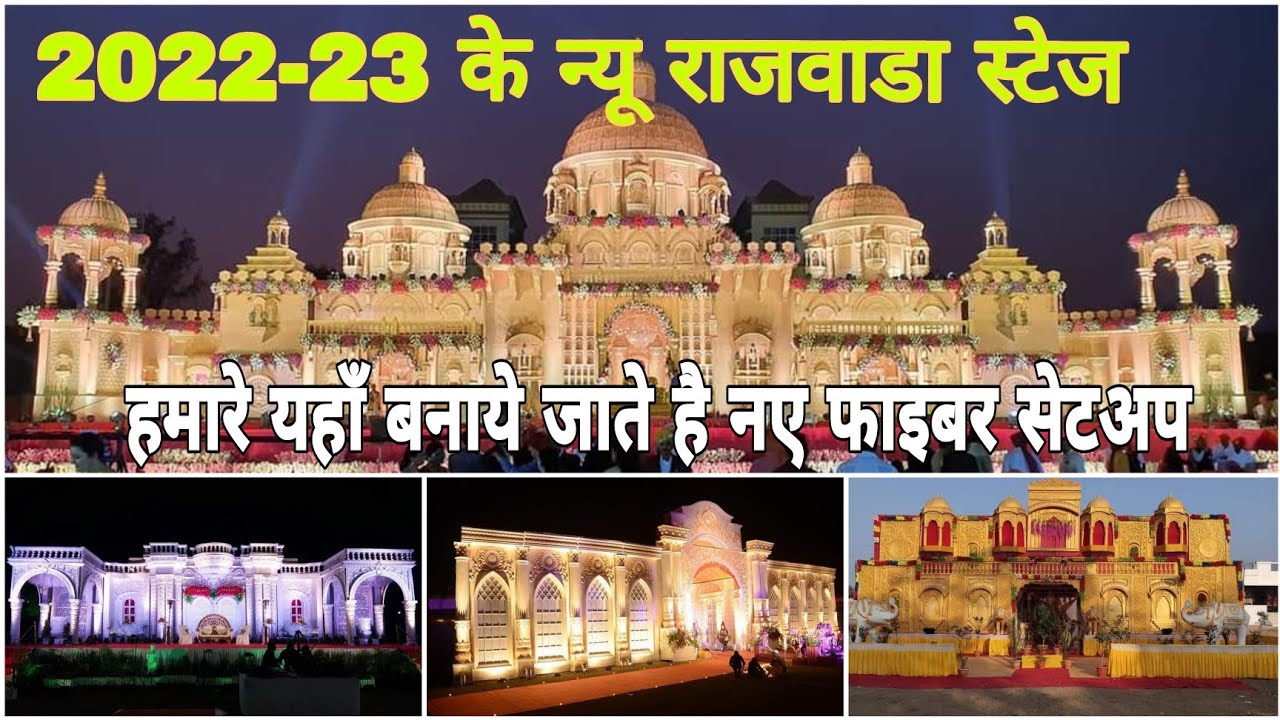 Rajwada Stage | Bahubali stage | Fiber backdrop stage | Fiber Gate | 2022-23 latest fiber backdrop |