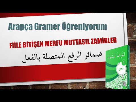 Nahv-1- Fiillere Bitişen Merfu Muttasıl Zamirler - 15. Konu / ضمائر الرفع المتصلة بالأفعال الصحيحة