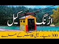 Arang Kel Most Beautiful Village In Neelum Valley Azad Kashmir Pakistan