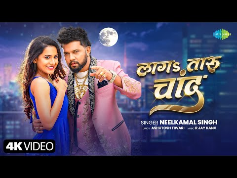 Laga Taru Chand — watch video