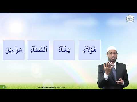 Lesson - 37a | Words with Madd | Urdu | Learn Tajweed - the Easy Way