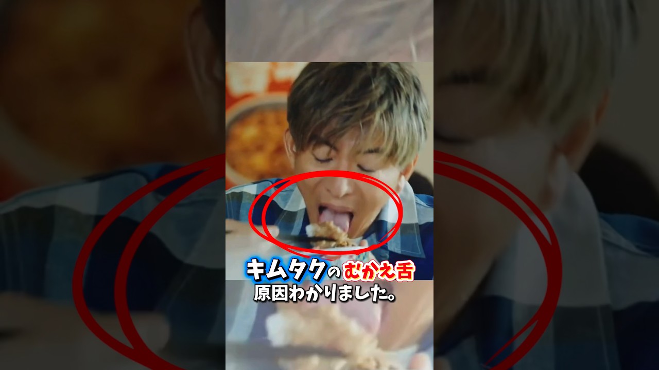 【キムタクのむかえ舌 原因わかりました】 #ストレートネック #ストレートネック改善 #スマホ首 #キムタク #木村拓哉