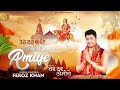 TERE DARR AMIYE FULL VIDEO FEROZ KHAN JATINDER JEETU MATA DA BHAJAN JAI MATA DI