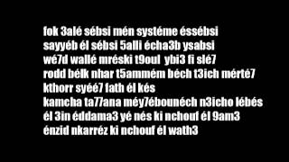 Lil&#39; K - Sayeb el La3ba [ Paroles ] ,  2012