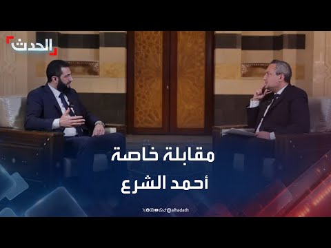 القائد أحمد الشرع