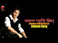 OLOP XANTI DIYA II GOLDEN COLLECTION OF ZUBEEN GARG II ASSAMESE LYRICAL VIDEO SONG II JANTRA