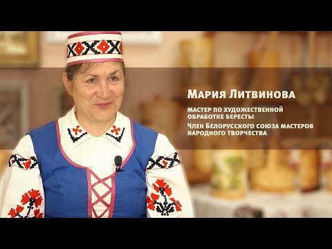Мастер по художественной обработке бересты Мария Литвинова | программа "Мастер": 14.07.2021 видео