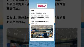 #高市総理 #小泉大臣 #小野田紀美 #片山さつき #国民民主党 #玉木代表