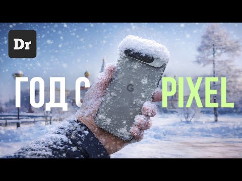 ПИКСЕЛЬ – ДОЛГИЙ ОПЫТ: ХВАЛИТЬ НЕЛЬЗЯ РУГАТЬ