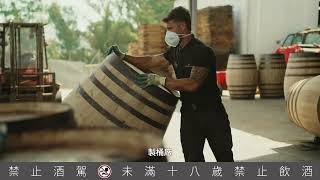 麥卡倫 橡實到餐桌 追求卓越的旅程