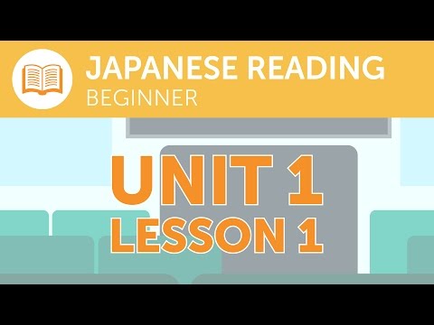 Japanese Reading for Beginners What is the Last Stop of this Train