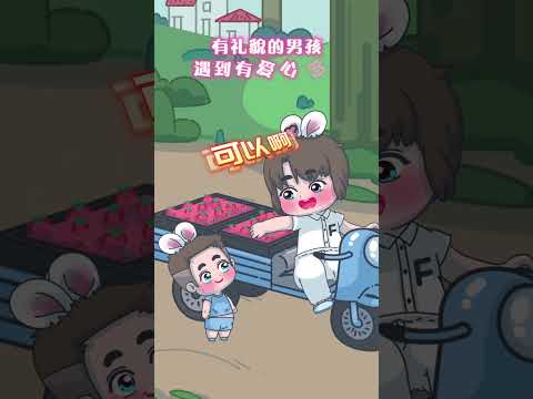 萌娃&ldquo;打劫&rdquo;草莓车，最后太有爱了 #原创动画 #萌娃 #可爱男孩 #万万没想到