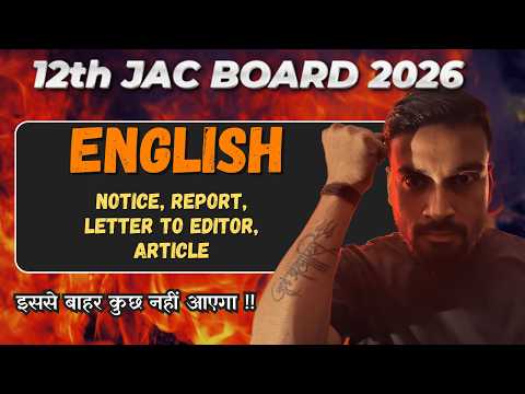 JAC BOARD Class 12 English  का डर ख़त्म🔥| By Rishikesh Sir
