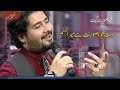 Bohat Khoobsurat Hay Mera Sanam Faraz Butt