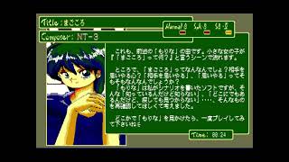 Imagical Musion Depot Vol. 1 for the NEC PC-88