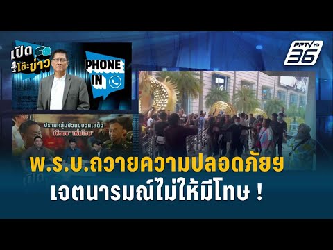 คลิกเพื่อดูคลิปวิดีโอ