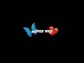 🥀 Manat Shirla Status| Black screen status 🖤 | Marathi songs status ❤️ Download Now!