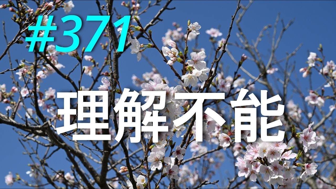 【トランプ大統領】常人には理解不能です　2026/04/03