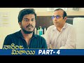 Naarinja Mithai Latest Telugu Full Movie 4K | Samuthirakani | Sunainaa | Sara Arjun | Part 4