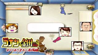 怪しい人物はただ１人【名探偵コナン&金田一少年の事件簿 めぐりあう2人の名探偵】