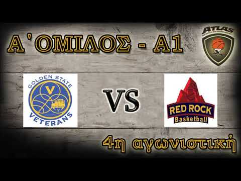 Atlasbasket- 4η αγων. - GOLDEN STATE VETERANS vs RED ROCK 59-82