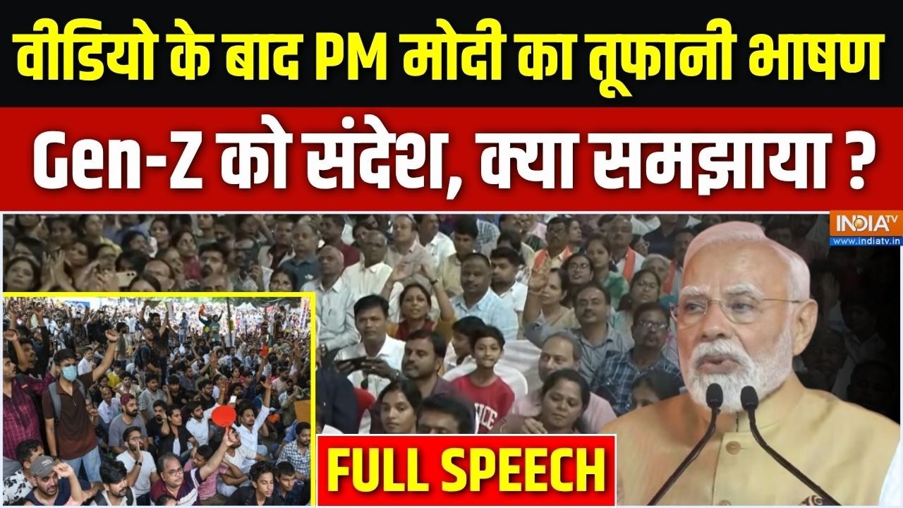 PM Modi Mysuru Speech Full: वीडियो के बाद PM मोदी का तूफानी भाषण, Gen-Z को क्?
