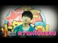 [ThaiSub+Lyric] 安静-Karry Wang 
