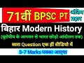 71 BPSC 2025 Bihar Modern History Bihar Contribution In Indian National Movement Bihar Special