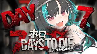 【7 Days to Die】#ホロ7大豆劇場 DAY7🧟‍♀️ 夏はゾンビだ！７DTDだ！！【#輪堂千速 / #hololivedev_is  #FLOWGLOW 】